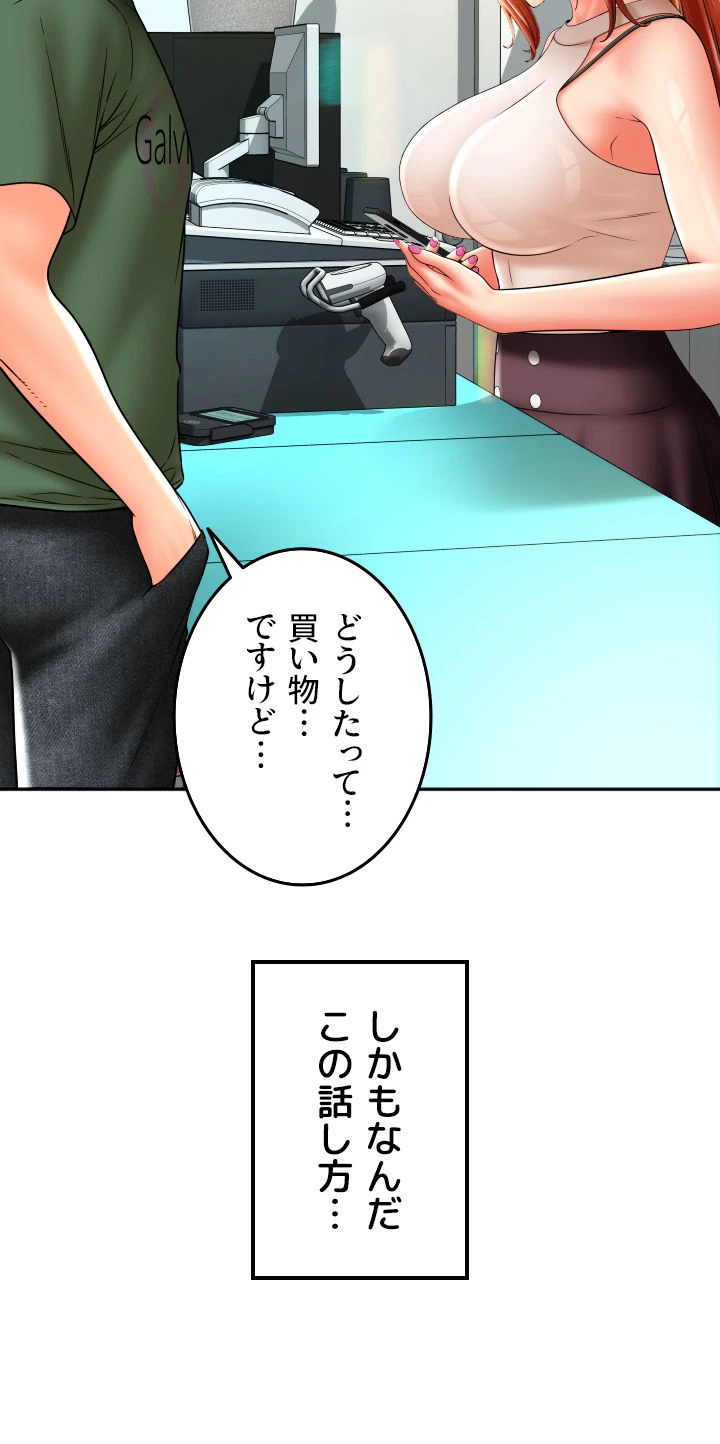 出すまでお支払い完了しません - Page 57